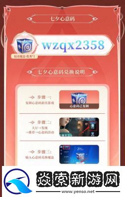 王者荣耀稷下启航翻牌连线活动玩法详解