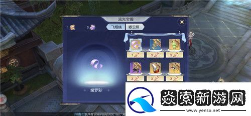 限定外观福利免费抽奖!镇魔曲云隐流光阁上线