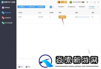不二的贴吧工具箱登录方法详解