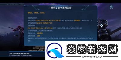 王者荣耀11月15日更新公告