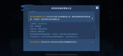 王者荣耀11月15日更新公告