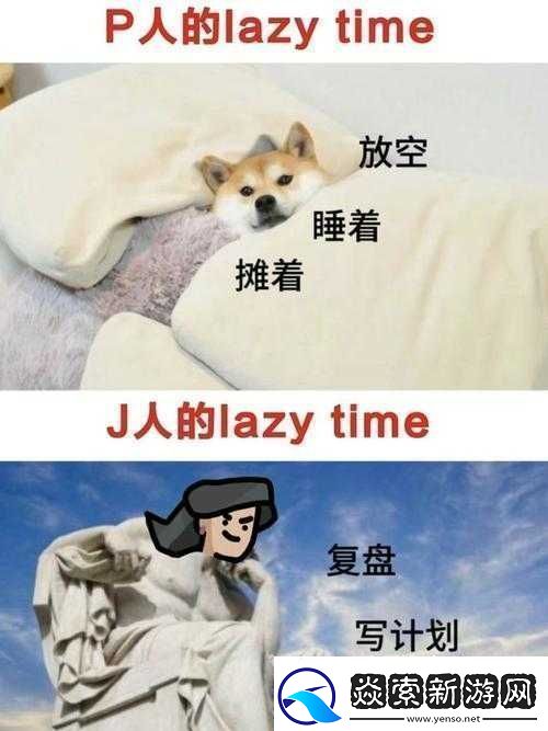 成品人和精品人的区别解析