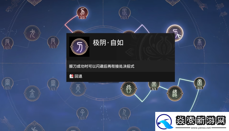 永劫无间殷紫萍天赋推荐