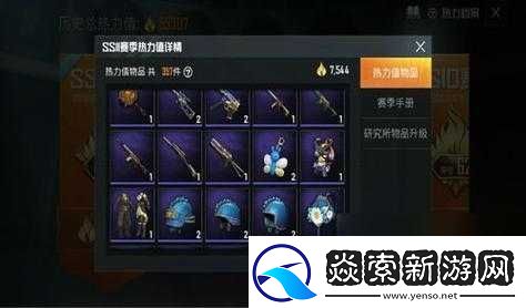 和平精英锦绣繁花军需详细售价信息全知道