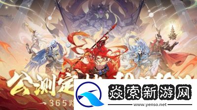 封神幻想世界全攻略指南