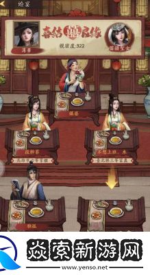 叫我大掌柜宴会人气提升攻略