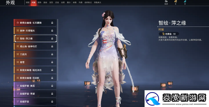 永劫无间殷紫萍皮肤介绍