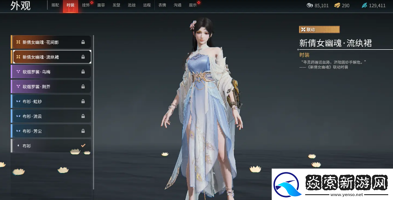 永劫无间殷紫萍皮肤介绍