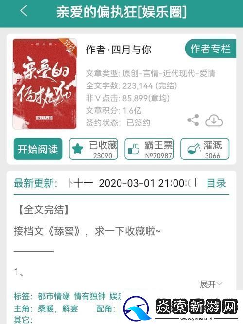 给我c1v1娱乐圈偏执