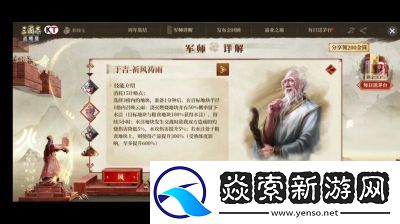 三国志战棋版于吉求雨外传攻略及PK赛季技巧分享