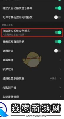 小度APP解绑QQ音乐教程详解