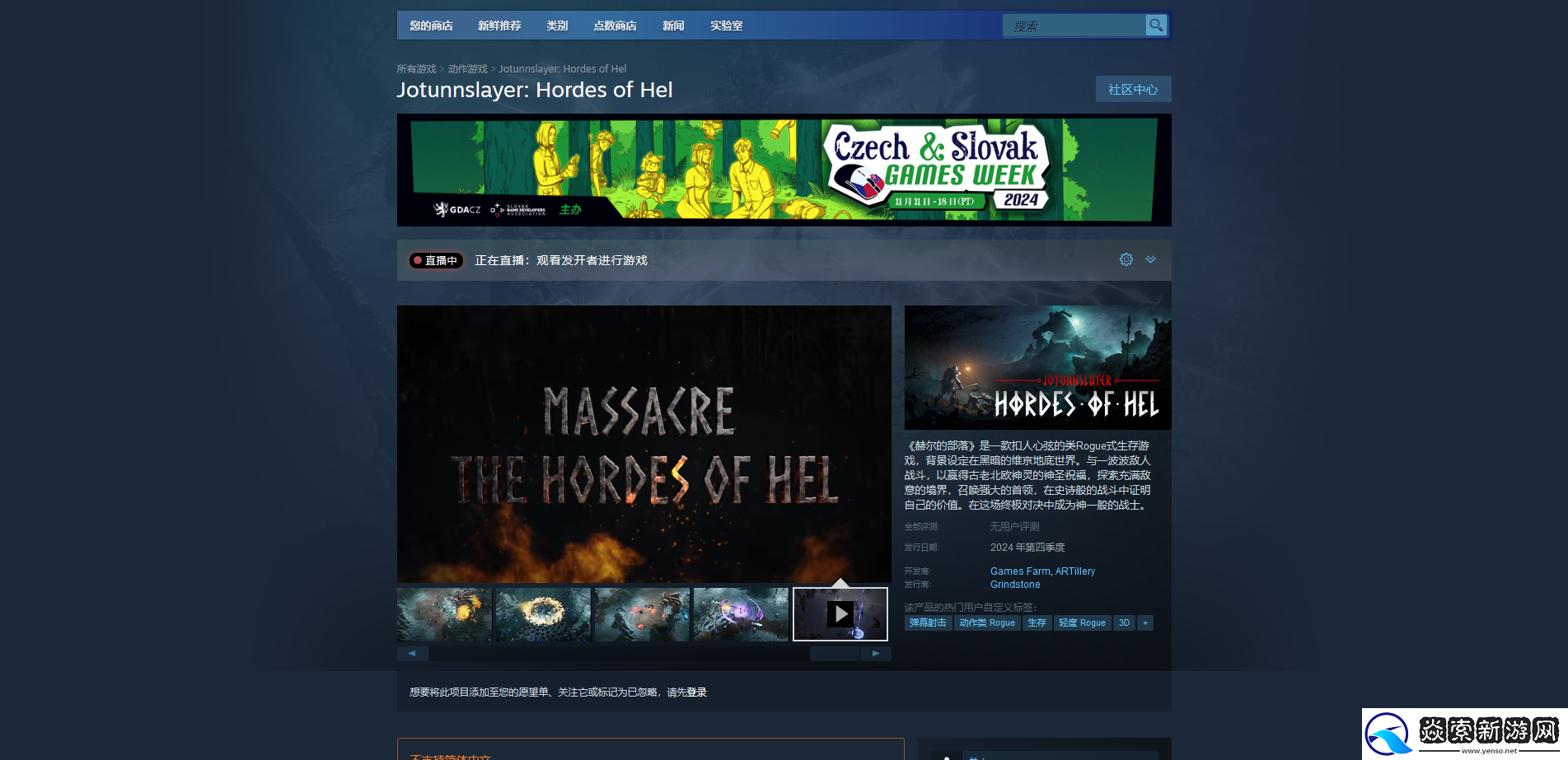 赫尔的部落游戏游玩平台介绍