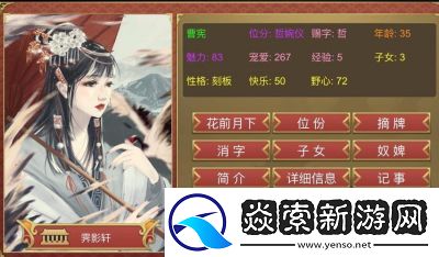 皇帝成长计划2临幸女儿攻略及方法分享