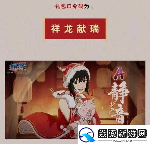 纳兹传礼包领取攻略