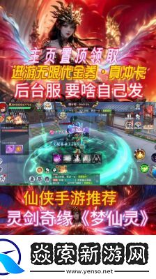 仙灵奇缘将于6月28日上午11点开启全新服务器活动