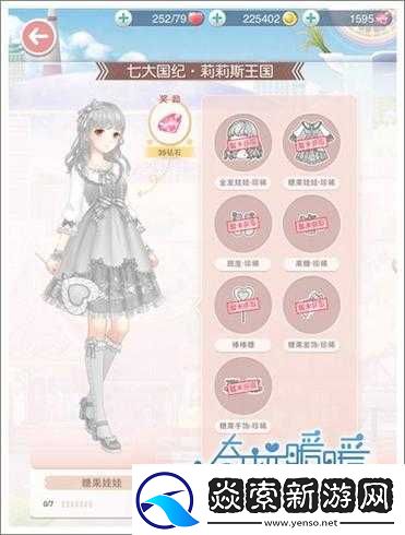 奇迹暖暖糖果娃娃获取攻略