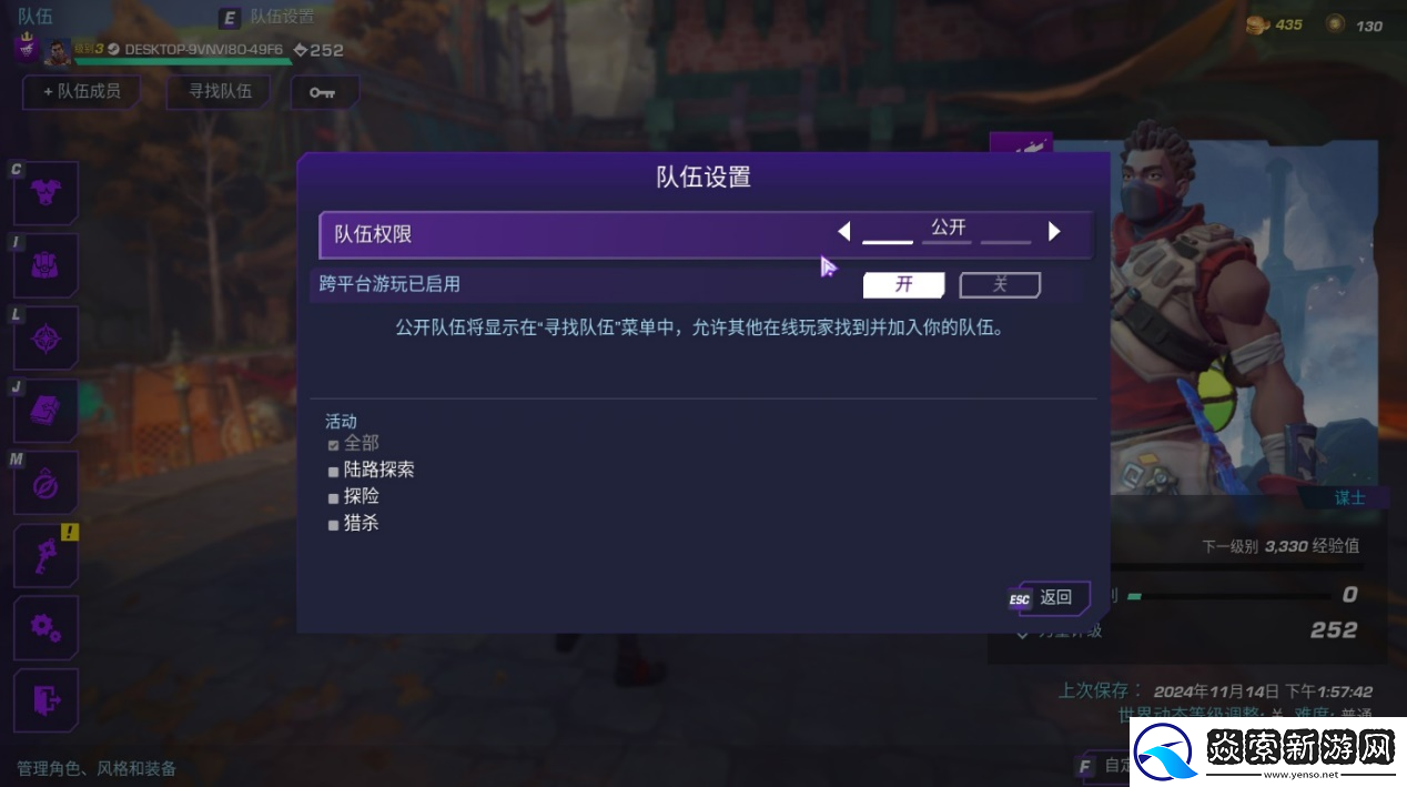 寻路者游侠对战平**机教程
