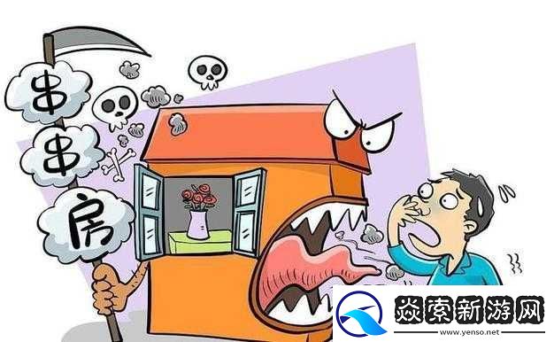 出租房里的交互