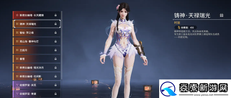 永劫无间殷紫萍皮肤介绍