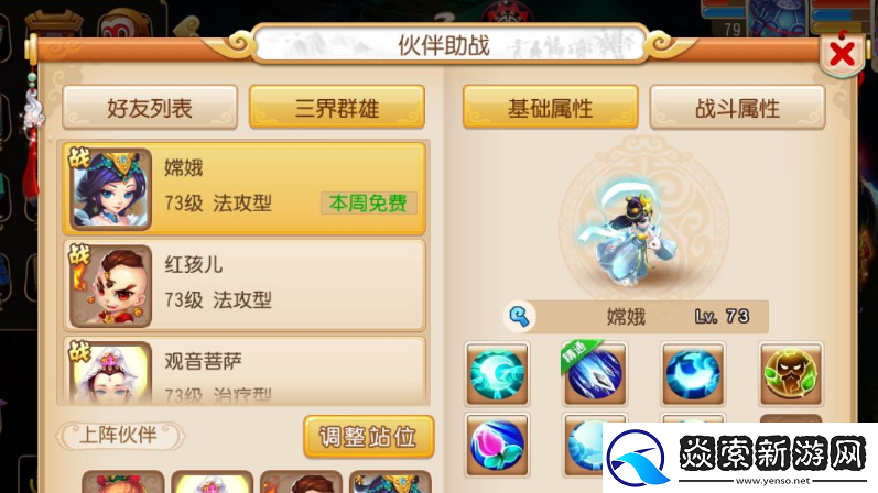 梦幻西游手游平民玩法全攻略