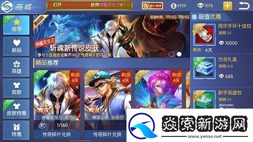 狂欢庆典上演王者召唤大型新版本揭秘