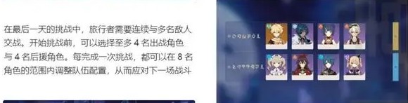 原神3.7离垢者肃心旅宴活动攻略详细说明