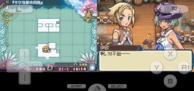 符文工厂3攻略与剧情