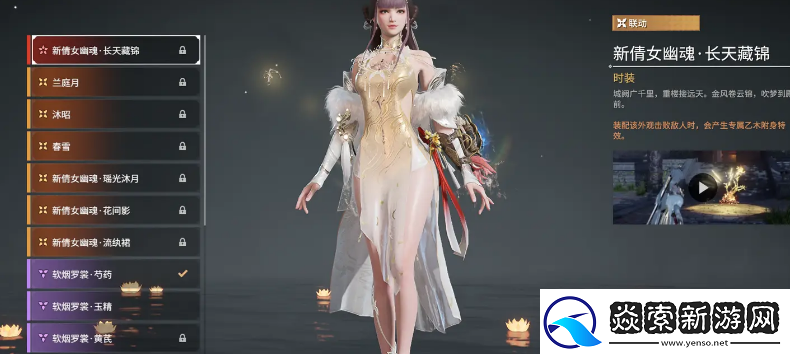 永劫无间殷紫萍皮肤介绍