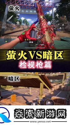 萤火突击双子女打法攻略