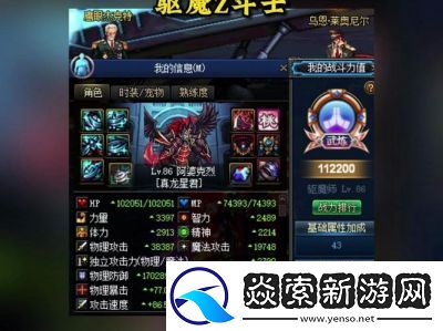 DNF驱魔师装备选择与全解析