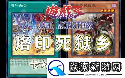 英雄决斗黑暗反派卡组