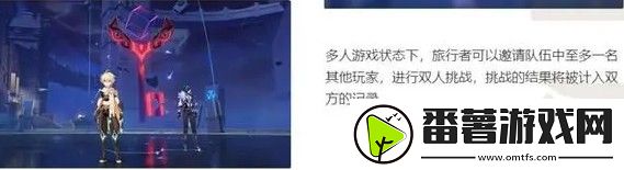 原神3.7离垢者肃心旅宴活动攻略详细说明