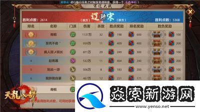 天龙八部手游中