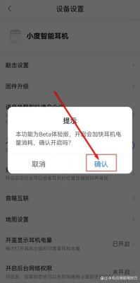 小度App打开蓝牙功能教程【图文详解】