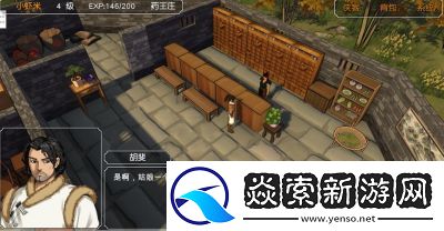 金庸群侠传2攻略详细