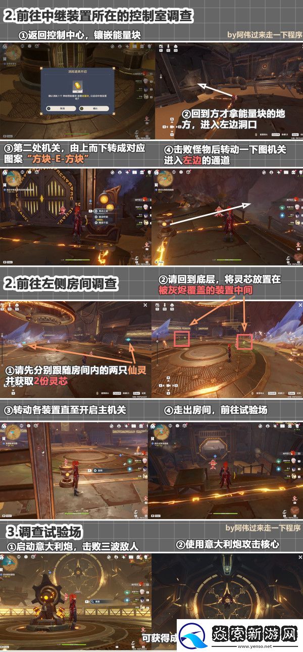 原神如灵光悉示现灭流程攻略