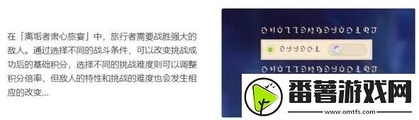 原神3.7离垢者肃心旅宴活动攻略详细说明