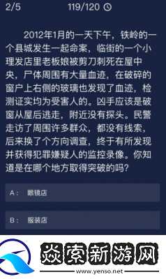 揭秘犯罪大师背后的真相