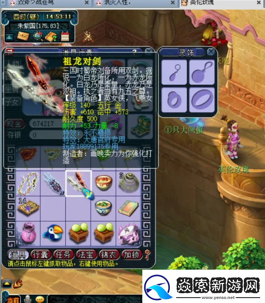 梦幻西游小号鉴定武器太疯狂！不磨、无级别全员光临