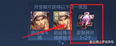 英雄碎片能否赠送给好友