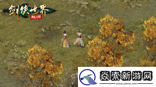 晚秋游江湖剑侠世界起源秋季新款外装展示