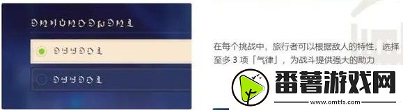 原神3.7离垢者肃心旅宴活动攻略详细说明