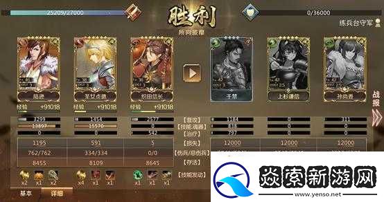 全战天下英灵推荐