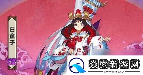 阴阳师白童子技能是什么