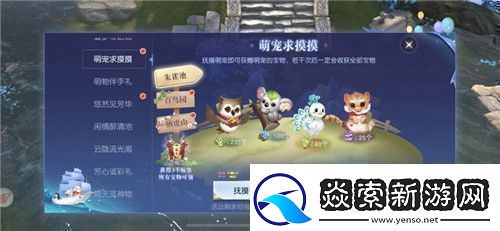 限定外观福利免费抽奖！镇魔曲云隐流光阁上线