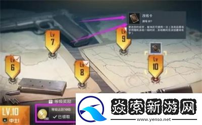 和平精英改名卡如何获得