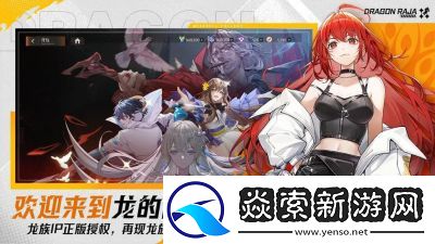 揭秘龙族卡塞尔之门