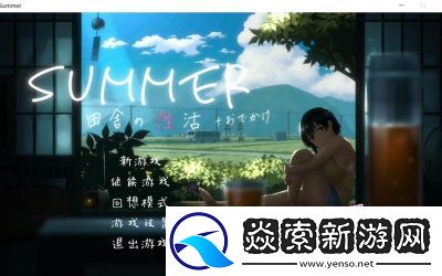 田舍生活参拜方法详解