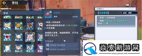 幻塔炎龙果在哪