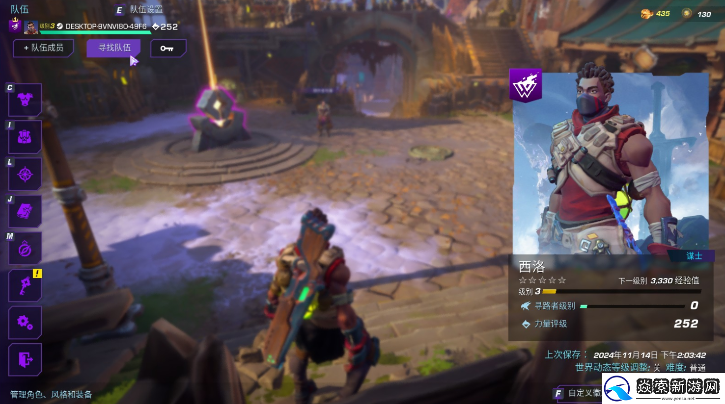 寻路者游侠对战平**机教程